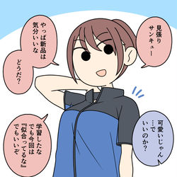 This is a pixiv picture whose title is 気になっている女友達に素直に可愛いと言えない男子.