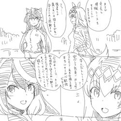 This is a pixiv picture whose title is オグリのラブコメ　第一回トレーナーのろけステークス.