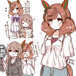 This is a pixiv picture whose title is ナイスネイチャと女トレーナー.