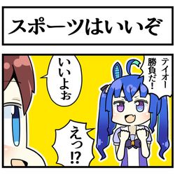 This is a pixiv picture whose title is 勝負.