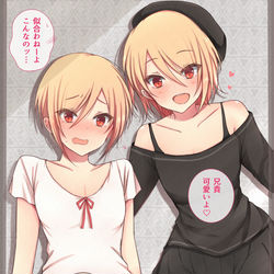 This is a pixiv picture whose title is 男の娘な弟に女装させられる兄（双子）.