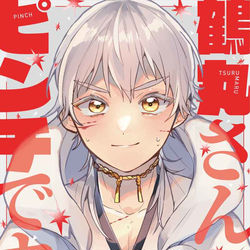 This is a pixiv picture whose title is 通販開始のお知らせ.