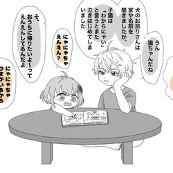 This is a pixiv picture whose title is とある日のワケあり異種家族①〜③+α.