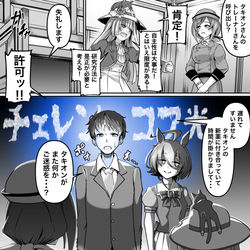 This is a pixiv picture whose title is アグネス洒落にならない事故オン.