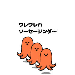 This is a pixiv picture whose title is no.1327 『 ソーセージン 』.