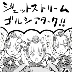 This is a pixiv picture whose title is ジェミニ杯の思い出.