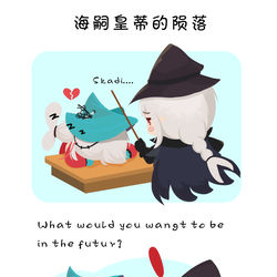 This is a pixiv picture whose title is 海嗣皇蒂的陨落.