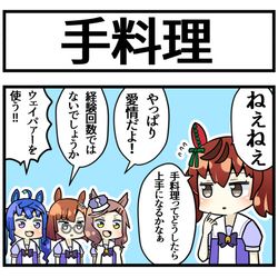 This is a pixiv picture whose title is 料理相談.
