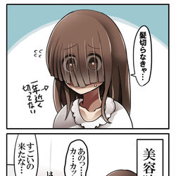 This is a pixiv picture whose title is 崩壊ちゃんの日常 散髪編.
