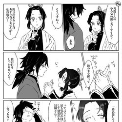 This is a pixiv picture whose title is ｷﾒﾂlog.