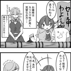 This is a pixiv picture whose title is 東方大体四コマ漫画.