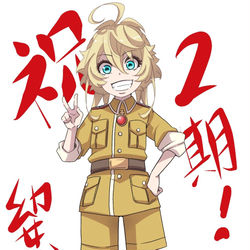 This is a pixiv picture whose title is 幼女戦記2期だー！！.