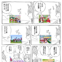 This is a pixiv picture whose title is チャンミを完走した感想.