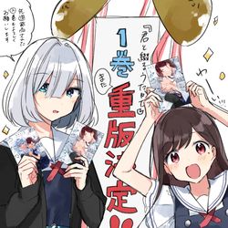 This is a pixiv picture whose title is 「君と綴るうたかた」①再重版のお知らせ.