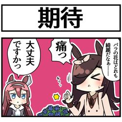 This is a pixiv picture whose title is 期待ライス.