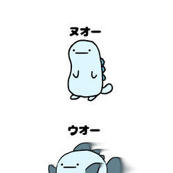 This is a pixiv picture whose title is no.1330 『 ウオー 』.