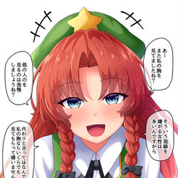 This is a pixiv picture whose title is 美鈴にバレる話.