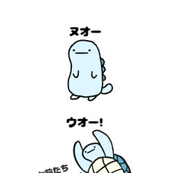 This is a pixiv picture whose title is no.1331 『 ウオー! 』.