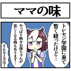 This is a pixiv picture whose title is お母ちゃん.
