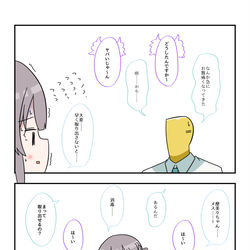This is a pixiv picture whose title is シャニマス2コマ漫画その391.