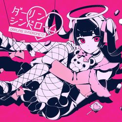 This is a pixiv picture whose title is ダーリンシンドローム.