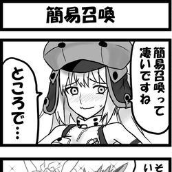 This is a pixiv picture whose title is 簡易召喚.