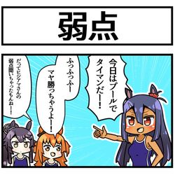 This is a pixiv picture whose title is 弱点.