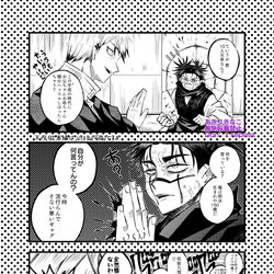 This is a pixiv picture whose title is 【呪術】脹相中心小ネタ詰め【廻戦】.