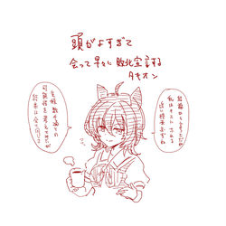 This is a pixiv picture whose title is タキオン.