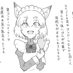 This is a pixiv picture whose title is うすうす.
