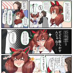 This is a pixiv picture whose title is ウマ詰4.