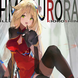 This is a pixiv picture whose title is HMS Aurora.