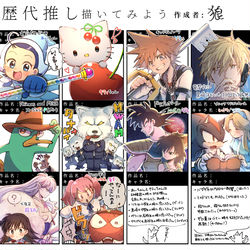 This is a pixiv picture whose title is 歴代推しキャラ.