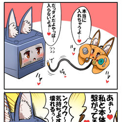 This is a pixiv picture whose title is コントローラーと本体になる狐っ娘がレズセしてゲームが起動する漫画.
