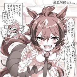 This is a pixiv picture whose title is ウインディちゃんと温泉に行ったら….