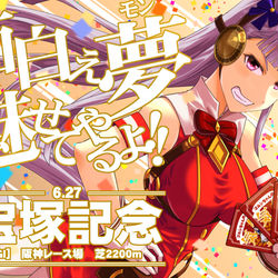 This is a pixiv picture whose title is 面白ぇ夢魅せてやるよ！.