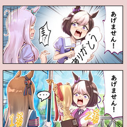 This is a pixiv picture whose title is 人参に目がないスぺちゃん.