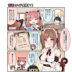 This is a pixiv picture whose title is 普通のメイド喫茶（？）.