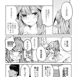 This is a pixiv picture whose title is 五等分の花嫁まとめ9.