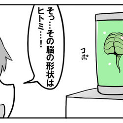 This is a pixiv picture whose title is 敵組織に彼女を脳だけにされたサイコパス.