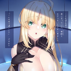 This is a pixiv picture whose title is キャストリアのお誘い♡.
