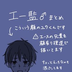 This is a pixiv picture whose title is エー監♂.