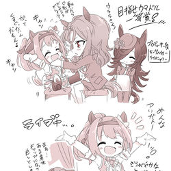 This is a pixiv picture whose title is 目指せウマドル一等賞！.