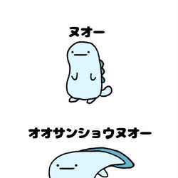 This is a pixiv picture whose title is no.1337 『 オオサンショウヌオー 』.