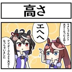 This is a pixiv picture whose title is 泣き顔を見たいキタちゃん.