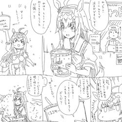 This is a pixiv picture whose title is オグリのラブコメ　麦茶オグリ.