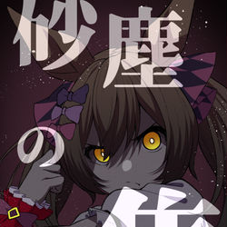 This is a pixiv picture whose title is 1番カワイイのは.