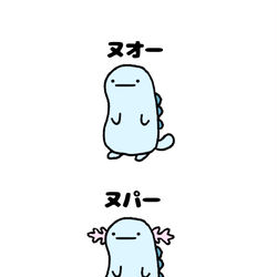 This is a pixiv picture whose title is no.1338 『 ヌパー 』.