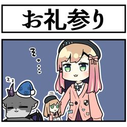 This is a pixiv picture whose title is お礼参り.