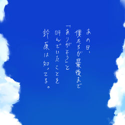 This is a pixiv picture whose title is ありがとう、鈴原るる。.